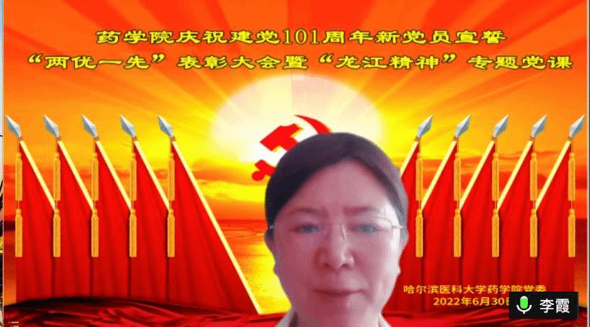 李书记